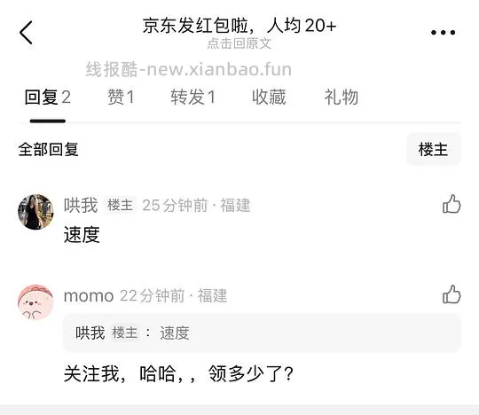 bug套娃,15撸欧志姆(30只漱口水+10只牙刷+30个洗衣凝珠) - 线报酷 bug套娃,15撸欧志姆(30只漱口水+10只牙刷+30个洗衣凝珠) - 线报酷