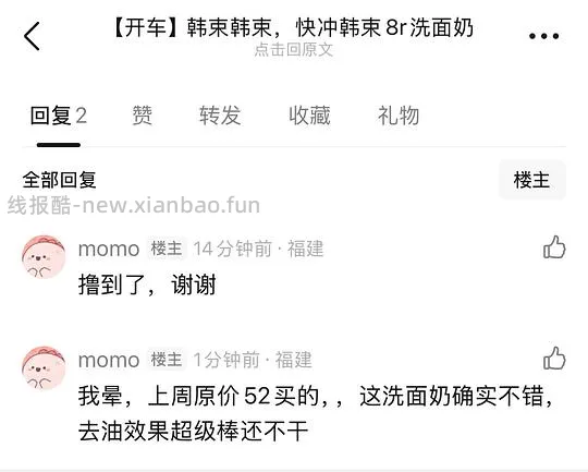 bug套娃,15撸欧志姆(30只漱口水+10只牙刷+30个洗衣凝珠) - 线报酷 bug套娃,15撸欧志姆(30只漱口水+10只牙刷+30个洗衣凝珠) - 线报酷