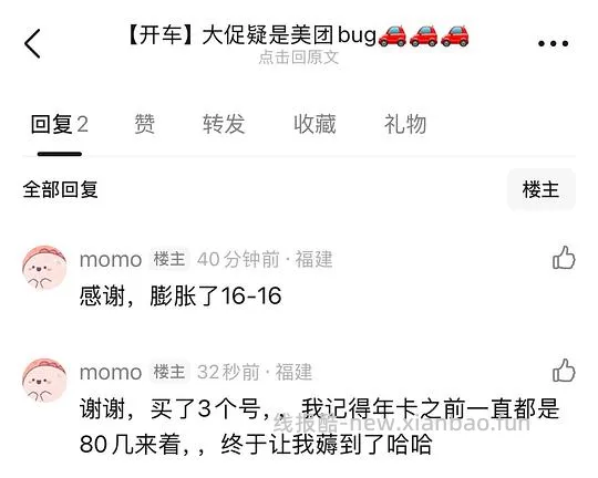 bug套娃,15撸欧志姆(30只漱口水+10只牙刷+30个洗衣凝珠) - 线报酷 bug套娃,15撸欧志姆(30只漱口水+10只牙刷+30个洗衣凝珠) - 线报酷