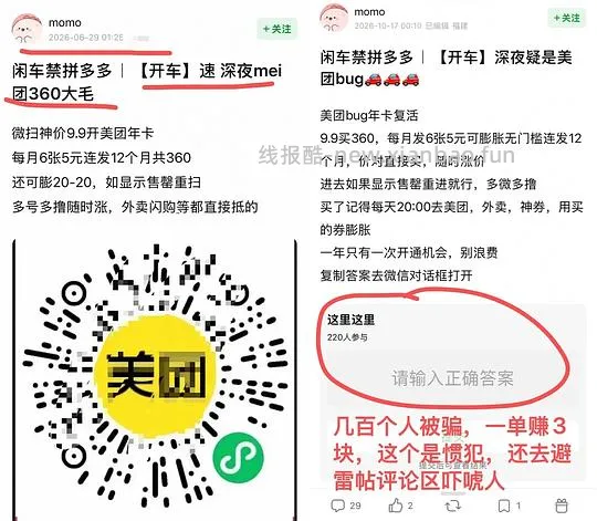 bug套娃,15撸欧志姆(30只漱口水+10只牙刷+30个洗衣凝珠) - 线报酷 bug套娃,15撸欧志姆(30只漱口水+10只牙刷+30个洗衣凝珠) - 线报酷