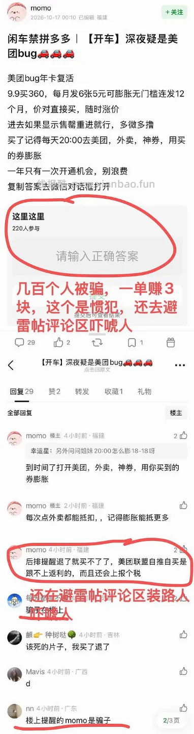 bug套娃,15撸欧志姆(30只漱口水+10只牙刷+30个洗衣凝珠) - 线报酷 bug套娃,15撸欧志姆(30只漱口水+10只牙刷+30个洗衣凝珠) - 线报酷