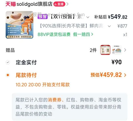 最详细官旗生鲜金素234+宠物沙发 - 线报酷 最详细官旗生鲜金素234+宠物沙发 - 线报酷