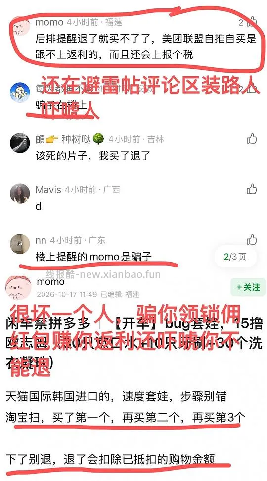 bug套娃,15撸欧志姆(30只漱口水+10只牙刷+30个洗衣凝珠) - 线报酷 bug套娃,15撸欧志姆(30只漱口水+10只牙刷+30个洗衣凝珠) - 线报酷