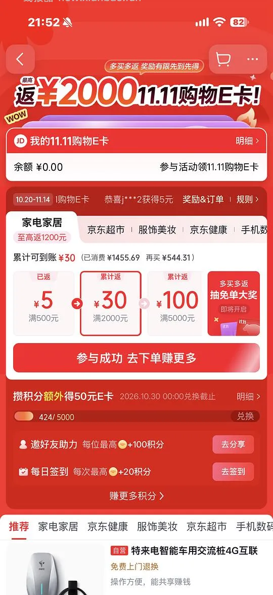 石头p20max 上下水2800/水箱2400(🚘走),p30pro上下水2800左右(🚘走🫘变价) - 线报酷 石头p20max 上下水2800/水箱2400(🚘走),p30pro上下水2800左右(🚘走🫘变价) - 线报酷