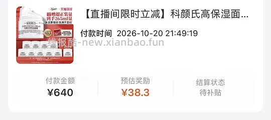 330左右购入高保湿265ml - 线报酷 330左右购入高保湿265ml - 线报酷