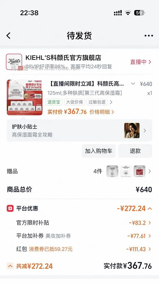 330左右购入高保湿265ml - 线报酷 330左右购入高保湿265ml - 线报酷