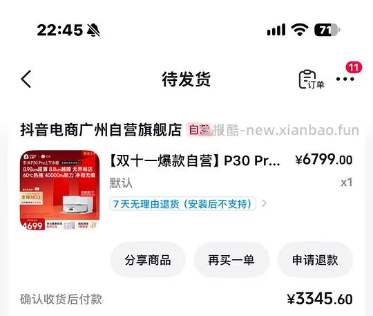 石头p20max 上下水2800/水箱2400(🚘走),p30pro上下水2800左右(🚘走🫘变价) - 线报酷 石头p20max 上下水2800/水箱2400(🚘走),p30pro上下水2800左右(🚘走🫘变价) - 线报酷