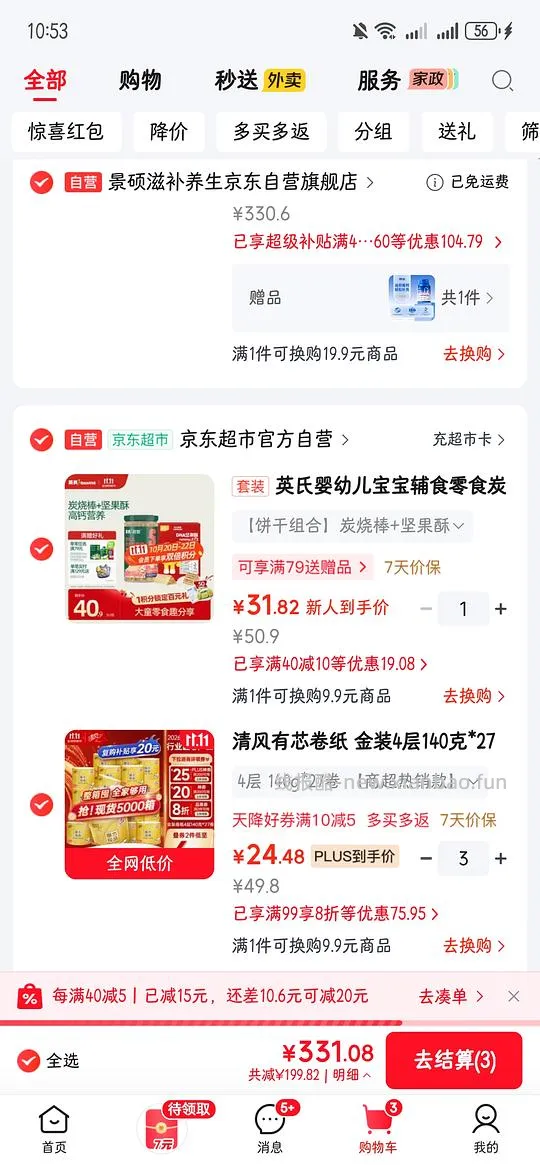 清风卷纸140g0.79一卷 - 线报酷 清风卷纸140g0.79一卷 - 线报酷
