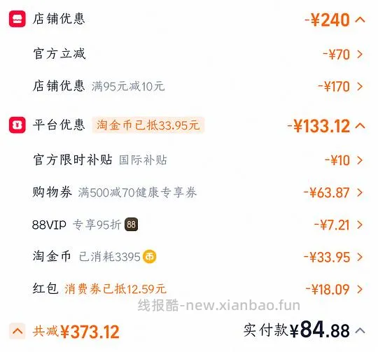 车走 钙尔奇粉钙 30左右200粒 - 线报酷 车走 钙尔奇粉钙 30左右200粒 - 线报酷