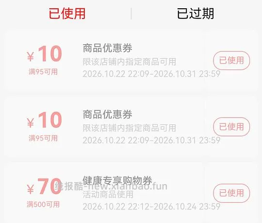 车走 钙尔奇粉钙 30左右200粒 - 线报酷 车走 钙尔奇粉钙 30左右200粒 - 线报酷