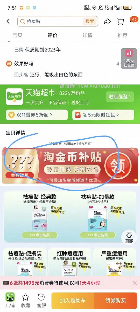 24左右买olive young痘痘贴102贴,无需凑单批发 - 线报酷 24左右买olive young痘痘贴102贴,无需凑单批发 - 线报酷