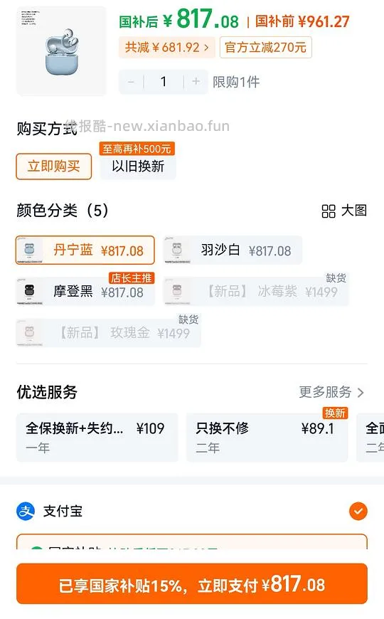 超简单华为FreeClip耳夹耳机,二代,810左右 - 线报酷 超简单华为FreeClip耳夹耳机,二代,810左右 - 线报酷