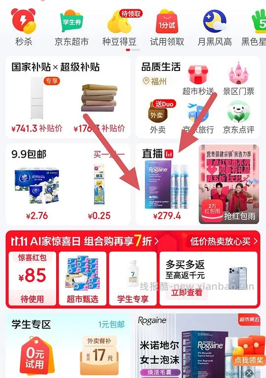 落健女士泡沫米诺,两瓶 255.7 元 需要京东会员 - 线报酷 落健女士泡沫米诺,两瓶 255.7 元 需要京东会员 - 线报酷
