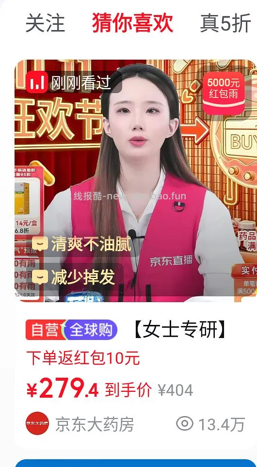 落健女士泡沫米诺,两瓶 255.7 元 需要京东会员 - 线报酷 落健女士泡沫米诺,两瓶 255.7 元 需要京东会员 - 线报酷