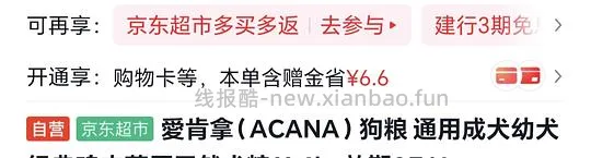 京东爱肯拿经典鸡到手低于380r/11.4kg附赠作业六合鸡小胸3.8r/斤 - 线报酷 京东爱肯拿经典鸡到手低于380r/11.4kg附赠作业六合鸡小胸3.8r/斤 - 线报酷
