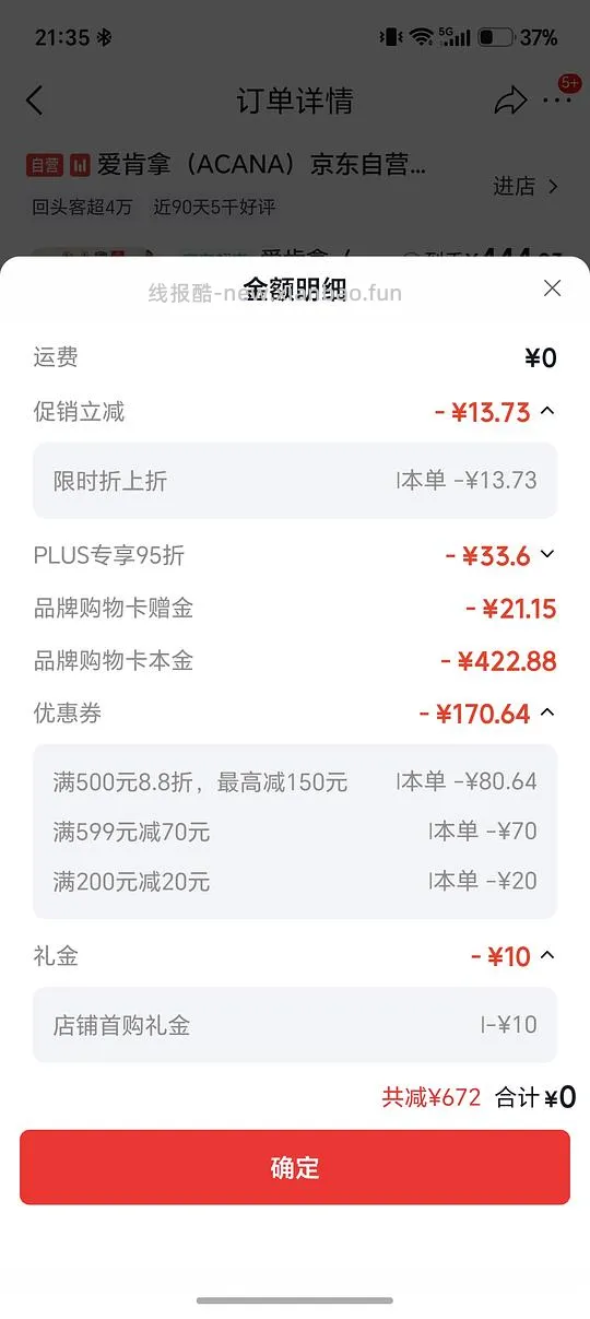 京东爱肯拿经典鸡到手低于380r/11.4kg附赠作业六合鸡小胸3.8r/斤 - 线报酷 京东爱肯拿经典鸡到手低于380r/11.4kg附赠作业六合鸡小胸3.8r/斤 - 线报酷