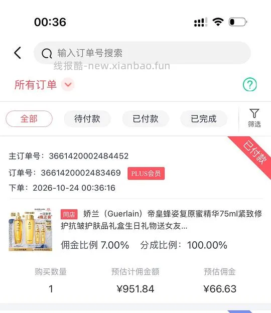 娇兰套装105ml精华加150ml水仅需885 - 线报酷 娇兰套装105ml精华加150ml水仅需885 - 线报酷