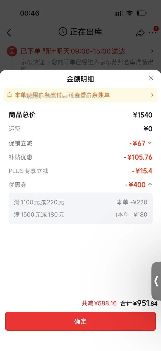 娇兰套装105ml精华加150ml水仅需885 - 线报酷 娇兰套装105ml精华加150ml水仅需885 - 线报酷