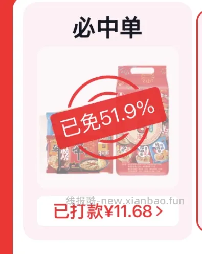 农心混合口味8连包 11,不知道是不是独轮车 - 线报酷 农心混合口味8连包 11,不知道是不是独轮车 - 线报酷