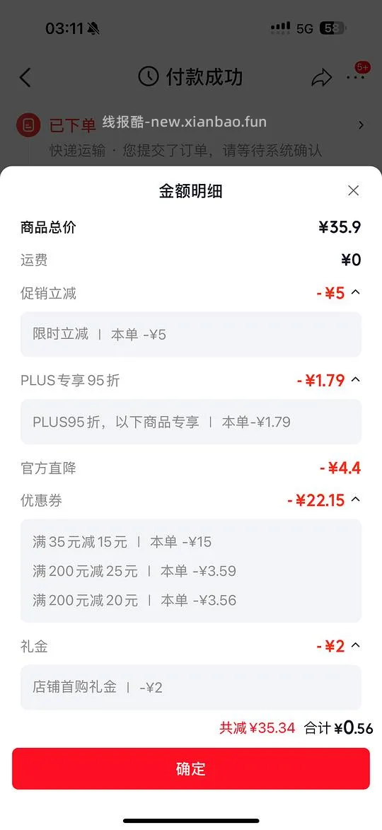 超亚暖宝贴50片0.5r - 线报酷 超亚暖宝贴50片0.5r - 线报酷