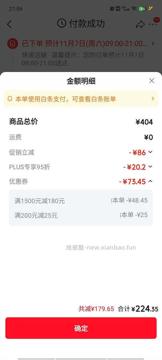 jd百利无谷鸡5kg187元,需plus,简单作业 - 线报酷 jd百利无谷鸡5kg187元,需plus,简单作业 - 线报酷