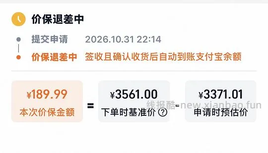 车走无货1980买一加Turbo6 16+512 - 线报酷 车走无货1980买一加Turbo6 16+512 - 线报酷